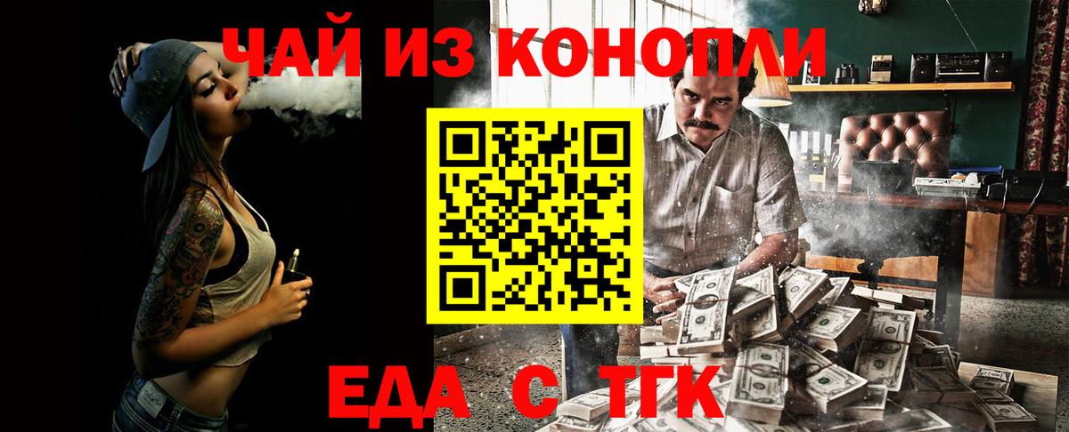 Canna-Cookies конопля  Вход с VPN  Чайковский 
