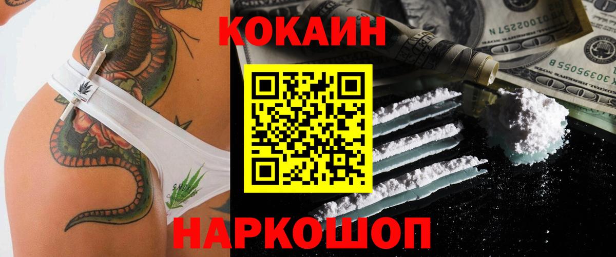 Cocaine  Cocaine Fish Scale  КОКАИН Перу  Вход с VPN  сколько стоит  Чайковский 